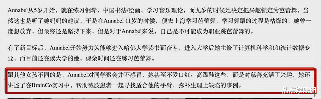 |出道3天就翻车？姚安娜屡被自己言论打脸，身份之谜添“三锤”