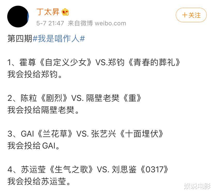 郑钧■郑钧唱哭了评审，老狼和叶蓓都说好听，张艺兴凭三票之差赢了GAI