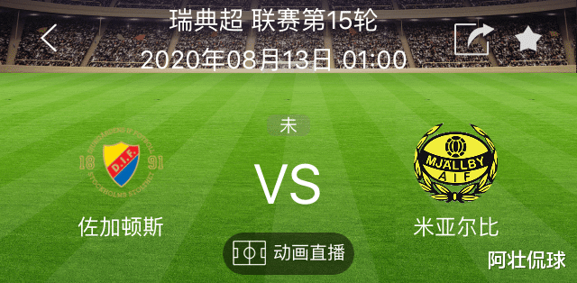马尔默|今日推荐:马尔默主场十分强势 奥雷布洛球员后防比较糟糕(晚场扫盘)