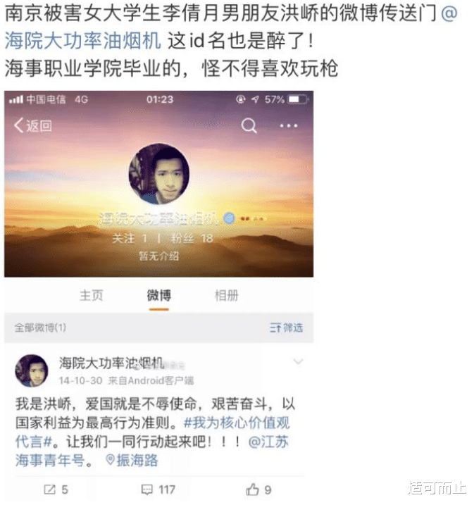 南京|南京遇害女生的男友神秘身份被曝,嘴唇薄,面相是个狠人!