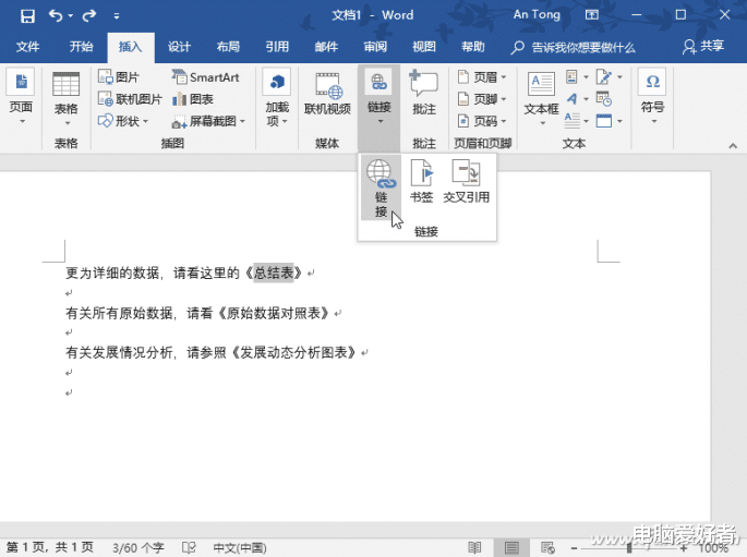 excel|办公小技巧：Word文档与Excel表格相互管理