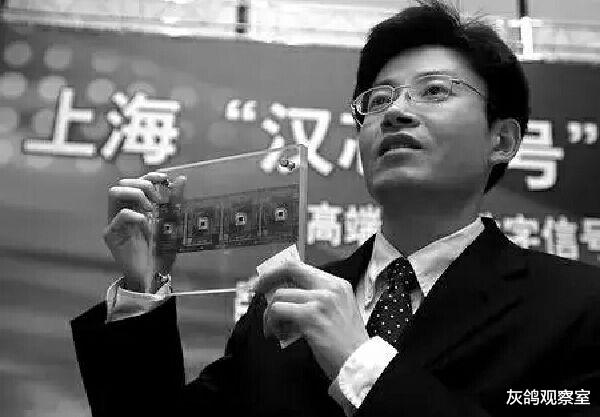 芯片|先造“假芯片”，又搞“假金融”，骗走10个亿，终被判无期