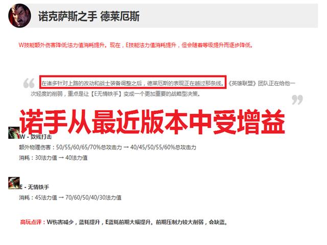 「九头蛇」LOL：从设计师改动中剖析10.6诺手出装，新版本丛刃诺手最暴力！