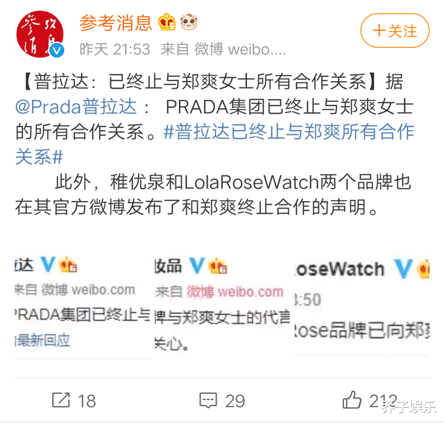 张柏芝|郑爽后续，比央媒集体重锤更致命的“报应”来了