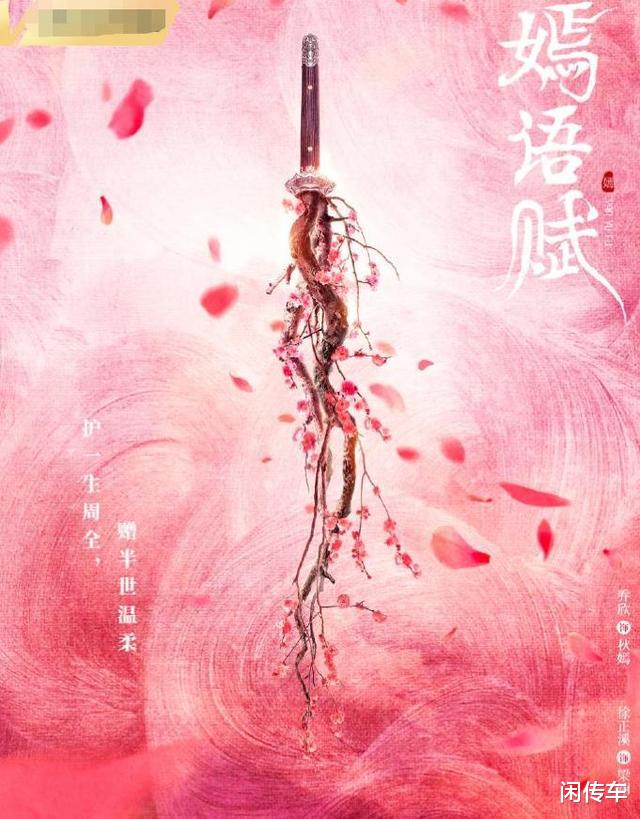 八佰|乔欣主演的古装剧《嫣语赋》宣告杀青，女主造型惊艳，男主人帅不火。