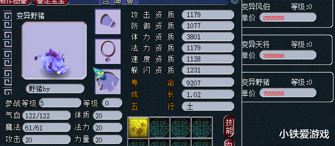 梦幻西游■梦幻西游:超罕见的变异宠!满技能10亿一只,垃圾都能卖5000万!