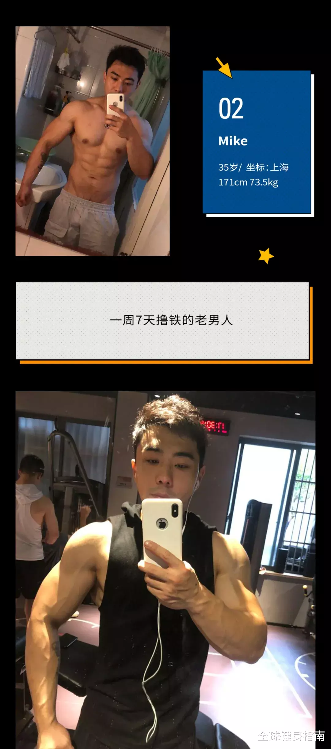 「」一周7天撸铁，这样的大肌霸谁不爱？