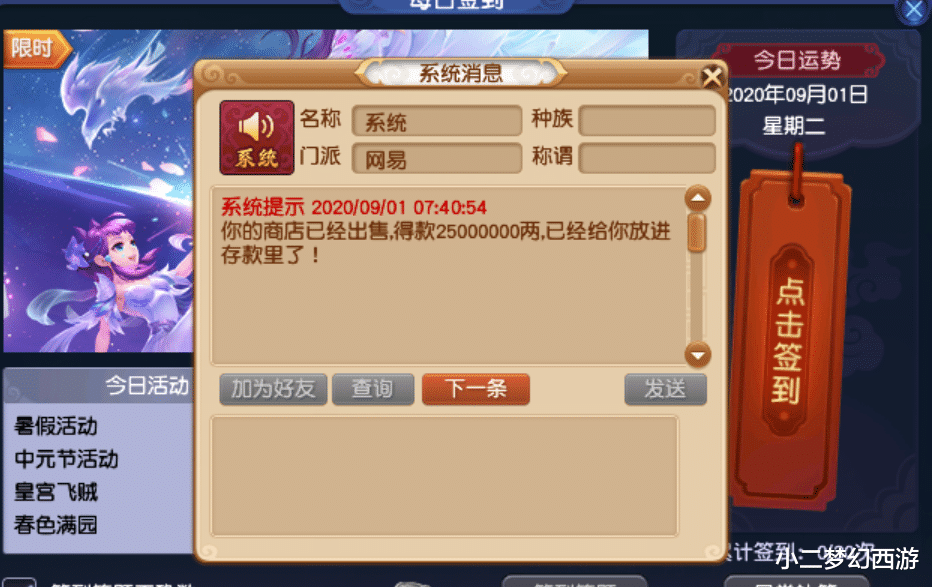 梦幻西游|梦幻西游赚钱：各类开店挣钱盘点，运营得好确实是躺着赚钱！