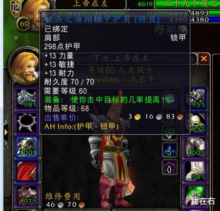 魔兽世界怀旧服@魔兽怀旧服平民狂暴战全攻略,双手狂暴战是首选