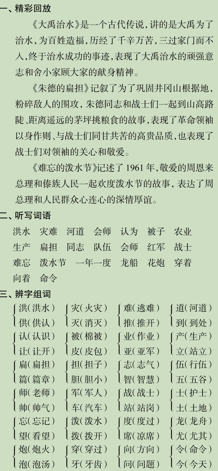 中小学|二年级“分水岭”如何提高语文成绩？老师：学好各单元知识是关键