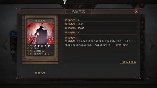 三國志戰略版-低統禦武將代表-臨戰先登-樂進解析-圖2