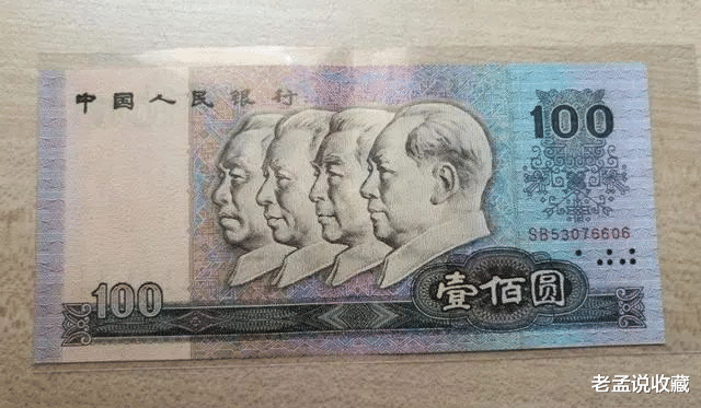 |90年的老款100元，值得收藏吗？