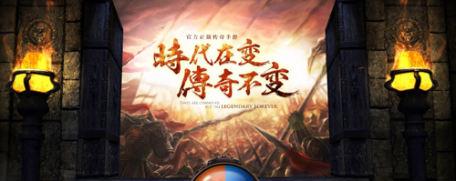 『点卡』热血传奇:吃相难看,点卡的取消