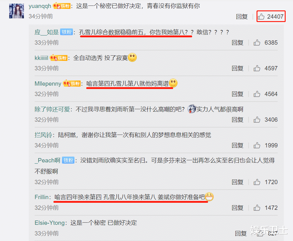 虞书欣：青春有你2成团名单公布，虞书欣第二，乃万第十掩面痛哭，粉丝现场怒骂
