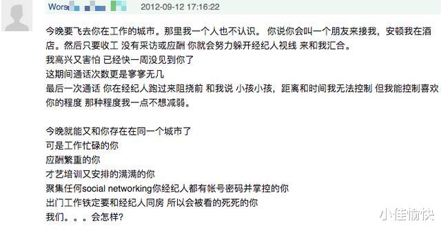 刘心悠|刘心悠这是被“出柜”了？