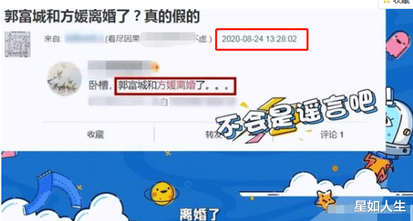 方媛|亮红灯？娱记曝郭富城跟老婆方媛已分居，男方在外面的小三怀孕了