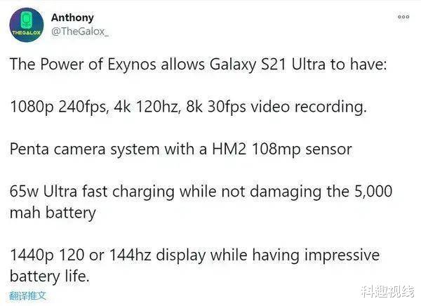 三星|三星S21系列曝光，将搭载骁龙875，预计明年初发布