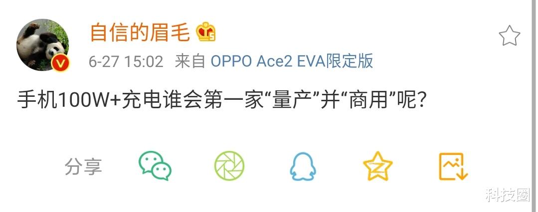 【自动驾驶】OPPO沈义人提前泄露100W+快充，OPPO将再次领先快充行业