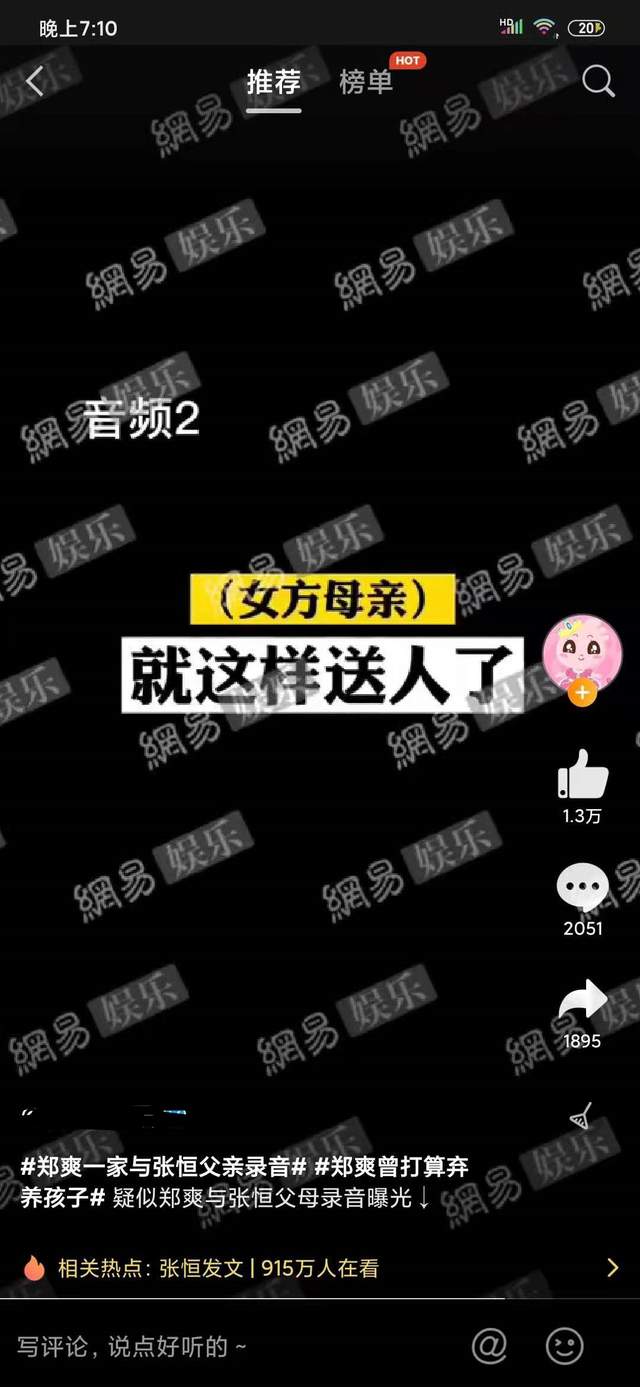 郑爽|巨瓜之下再添巨瓜，30秒了解“郑爽”事件的前因后果和最新资讯
