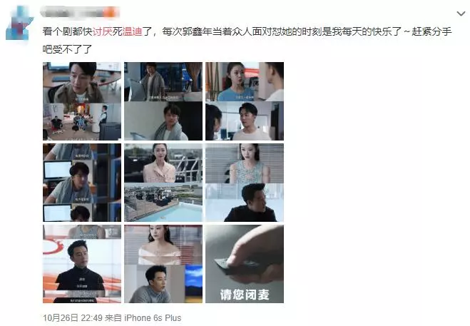 徐威▲多次买热搜艳压女主，习惯性手滑，她咋这么多骚操作？