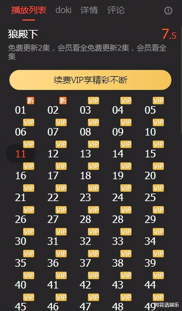鹿鼎记|新丽大甩卖？《鹿鼎记》加更，《狼殿下》全集，另有两部火速赶来