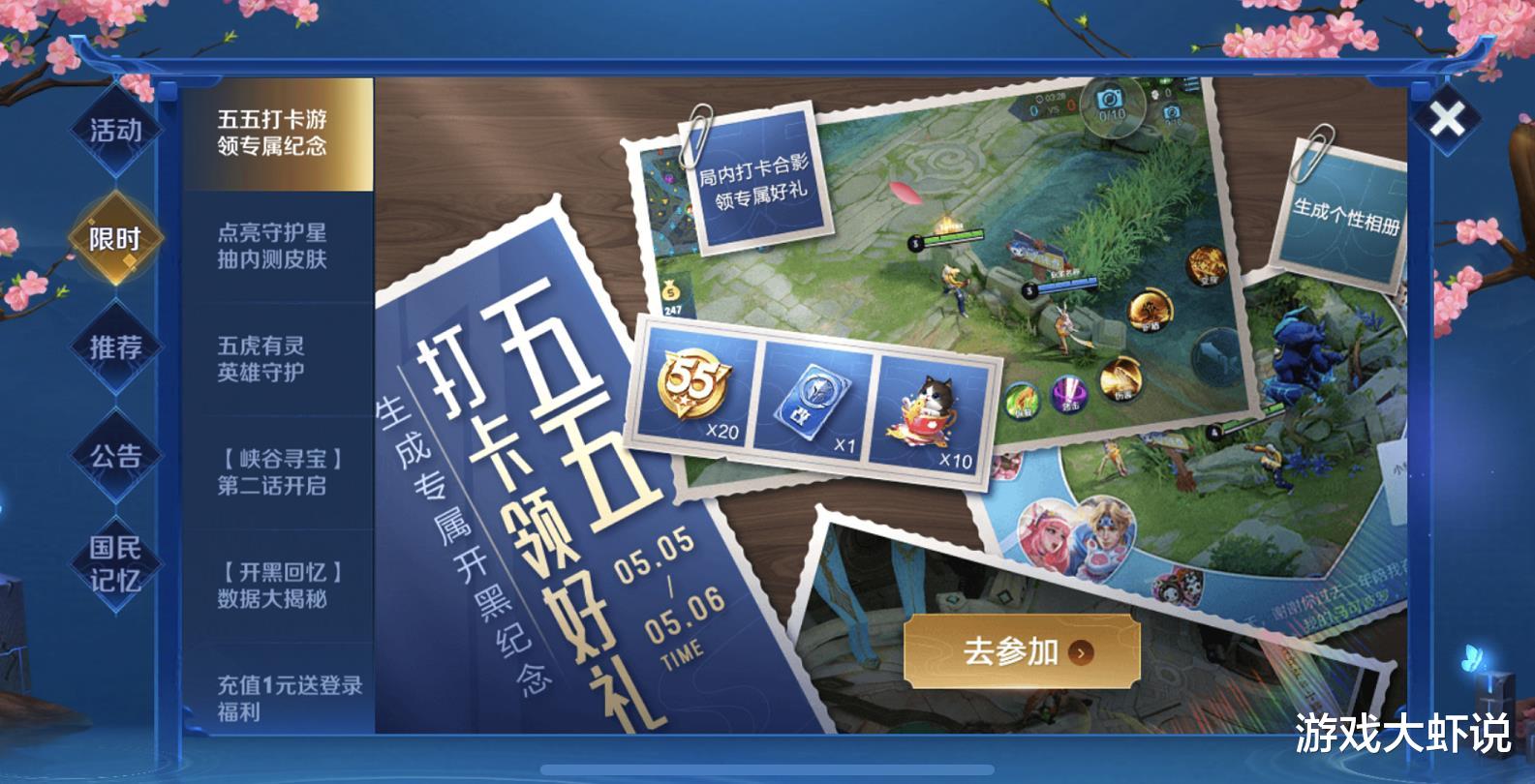 [返场]天美突然更新！黄忠不如288，小乔返场先别急，王者：星传说