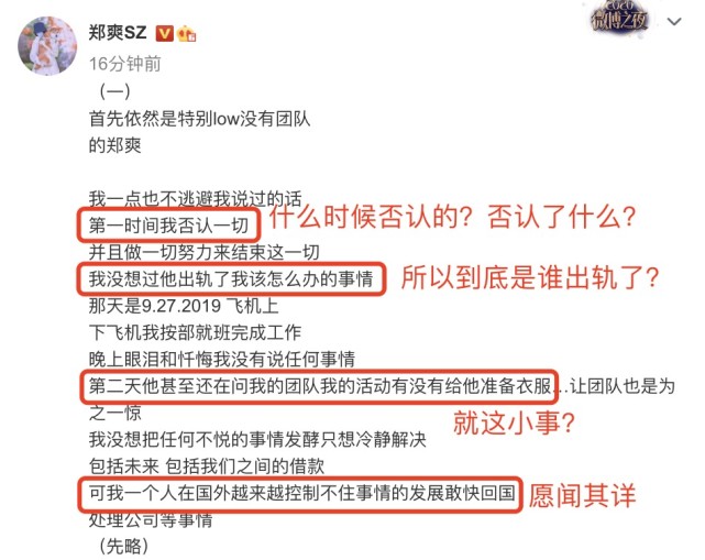 郑爽|全面封杀？郑爽被广电列为问题艺人，官方要求下线节目所有与其相关内容