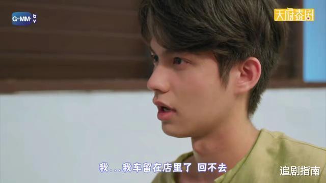 「假偶天成」泰剧《假偶天成》第5集：铁憨憨Tine，你的美貌只能我独赏！