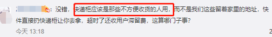 #快递#沈阳人注意！明天起，你家楼下的这个东西开始收费！