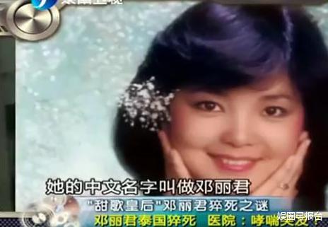 邓丽君|1995年邓丽君猝死未婚夫坚决阻止尸检，25年后钟南山揭开死亡真相
