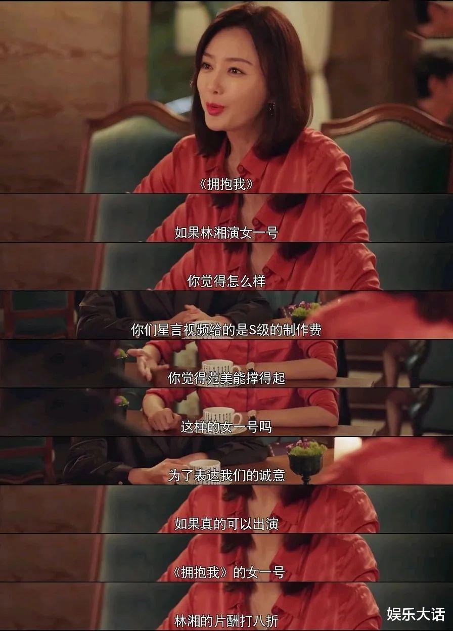 演艺圈|演艺圈选角背后：明星为资源主动降片酬，小艺人沦为平台的打工仔