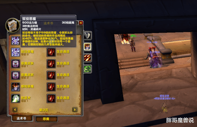 术士|魔兽世界：怀旧服术士真正史诗级宠物，自带75%破甲，比BOSS体型还大