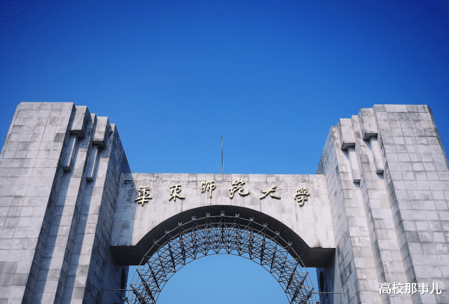 高校|985高校最新排名出炉，这几所综合实力强，分数还不高，抓紧捡漏