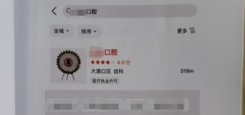 |美团将网店主页换成“花圈”照片，店长起诉美团索赔10万