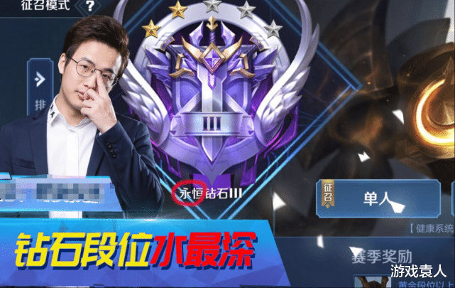 [永恒]为什么很多王者大神掉到钻石后就爬不上去？他们只想说：“跟段位没关系”！