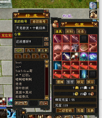 天龙八部|新天龙八部怀旧服第一戒指出世,看完属性后,路人却都笑喷了