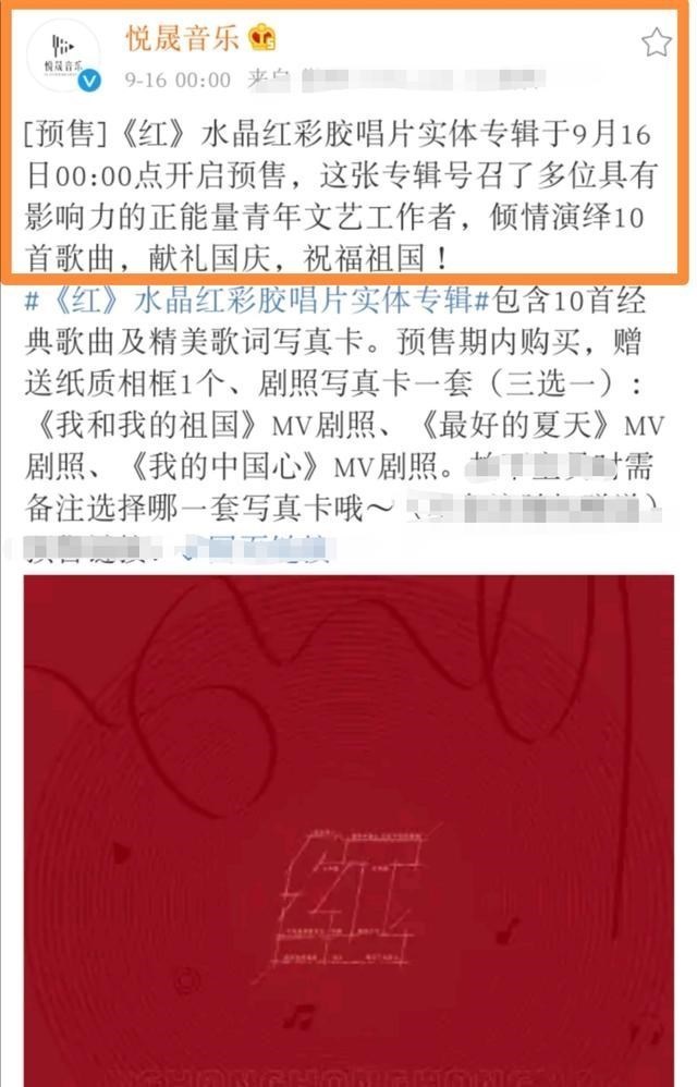 肖战|意外的惊喜！国庆纪念版专辑《红》上线，肖战参与献唱了两首歌