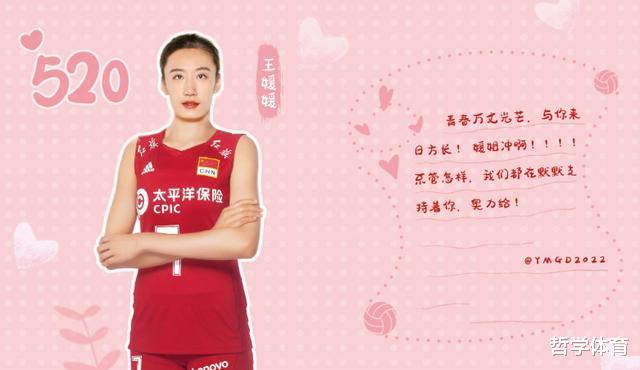 「女排」520！郎平携手16位中国女排姑娘亮相，有你的梦中情人吗？