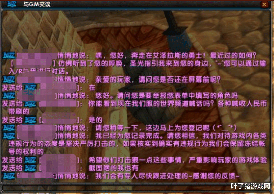 交易@怀旧服工作室转型了？带刷5R一门！玩家：填表20分钟后，GM回我了