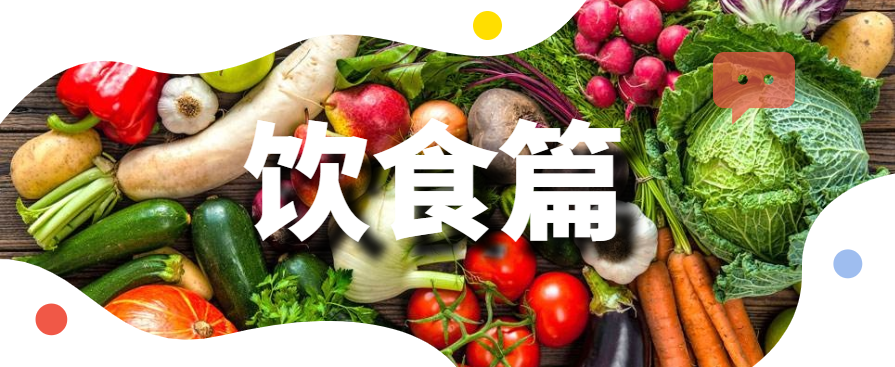 痛风|痛风马大夫说痛风该吃什么好