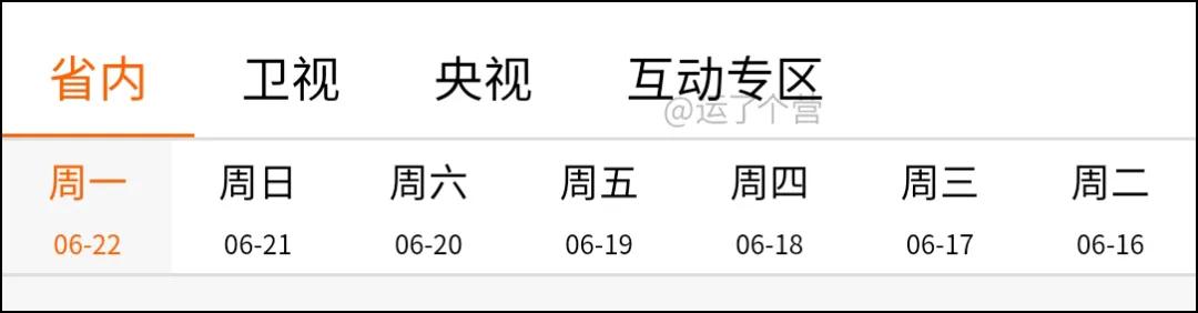 『微信』微信能看电视了,快试试!