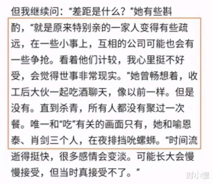 武林外传|“火了后，我们再没重聚过”《武林外传》祝无双道出社交本质