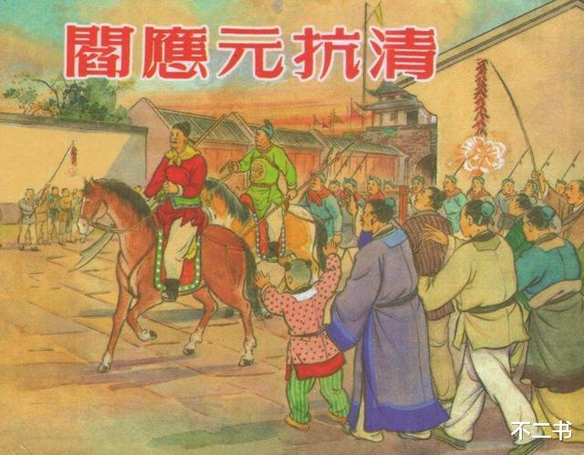 高仙芝|大明灭亡时的悲壮时刻，死守孤城抵抗24万清军，连斩3王18将