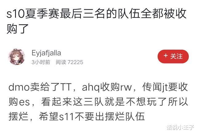 vg战队|三支LPL战队被收购，VG依旧在坚持！网友评论：VG哪来的资金？