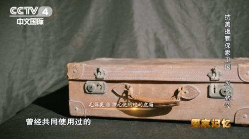 历史学家|首次公开!彭德怀绝密电报讲述毛岸英牺牲细节