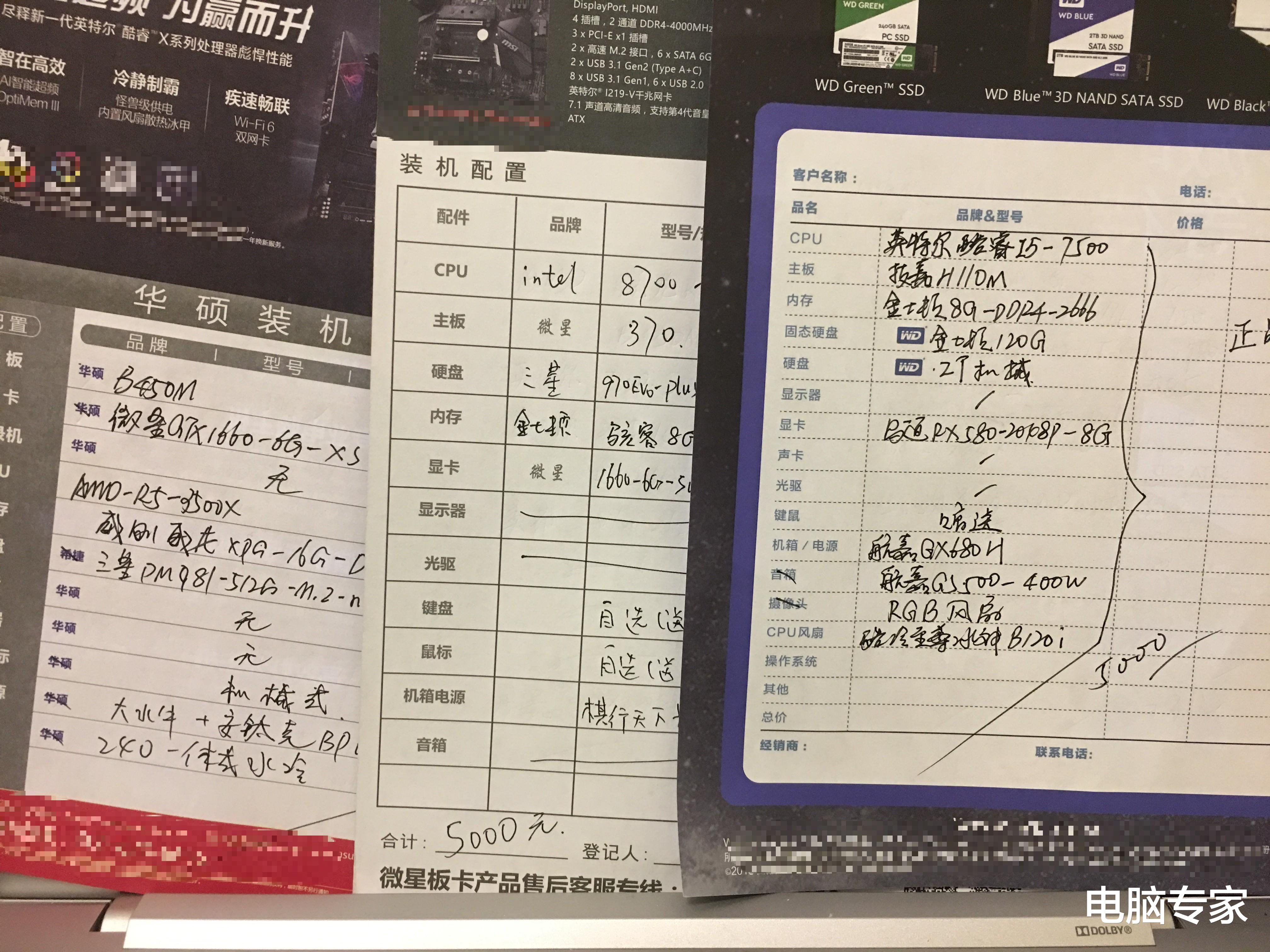 硬盘|预算5000元组装一台游戏电脑主机，看3家电脑店哪家最良心？