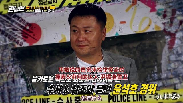 金钟国|节目请来真刑警，可还是比不过金钟国，十年相处真不是白给的！