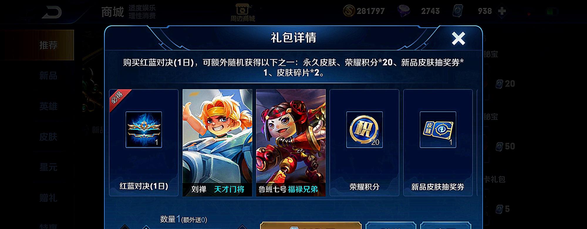 pc端卡牌类▲两大皮肤秘宝限时上架,谁注意到这行小字?购买的玩家后悔了