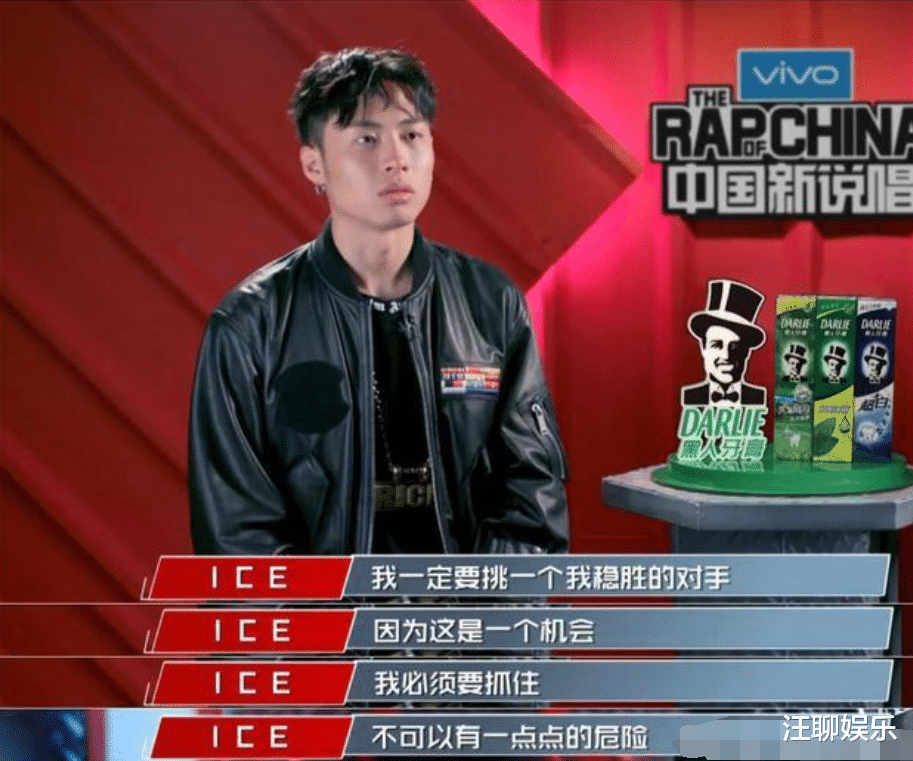 『中国新说唱』拿了《中国新说唱》季军的ICE,却因为“欺负女生”至今不受欢迎