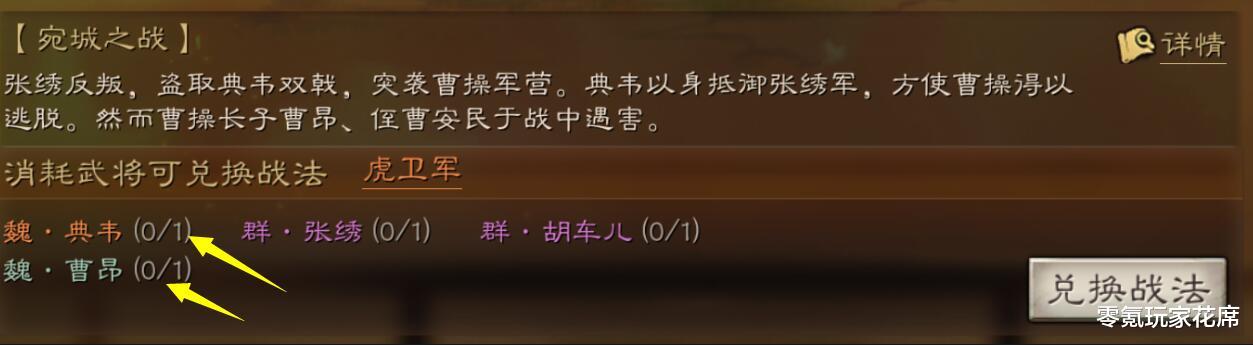 三国志|三国志战略版：三势阵、虎卫军效果如何，S3赛季你需要换哪些战法
